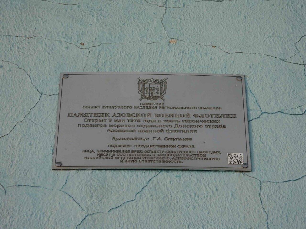 Обложка места Морской порт. Памятник морякам Азовской военной флотилии