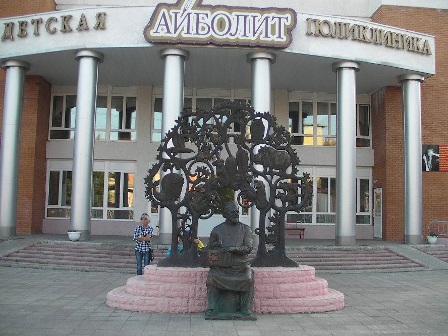 Обложка места Памятник доктору Айболиту