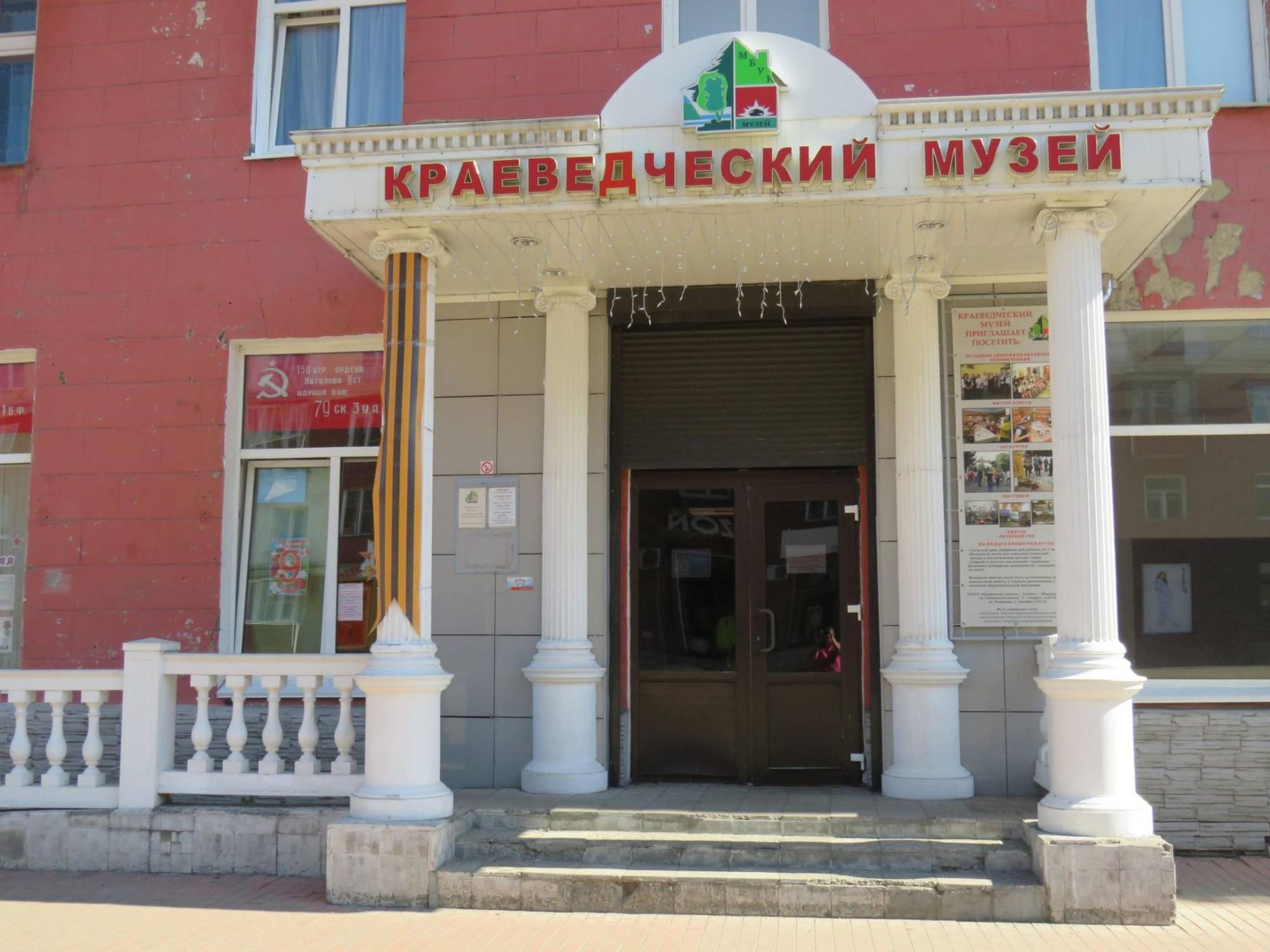 Обложка места Городской краеведческий музей г. Междуреченск