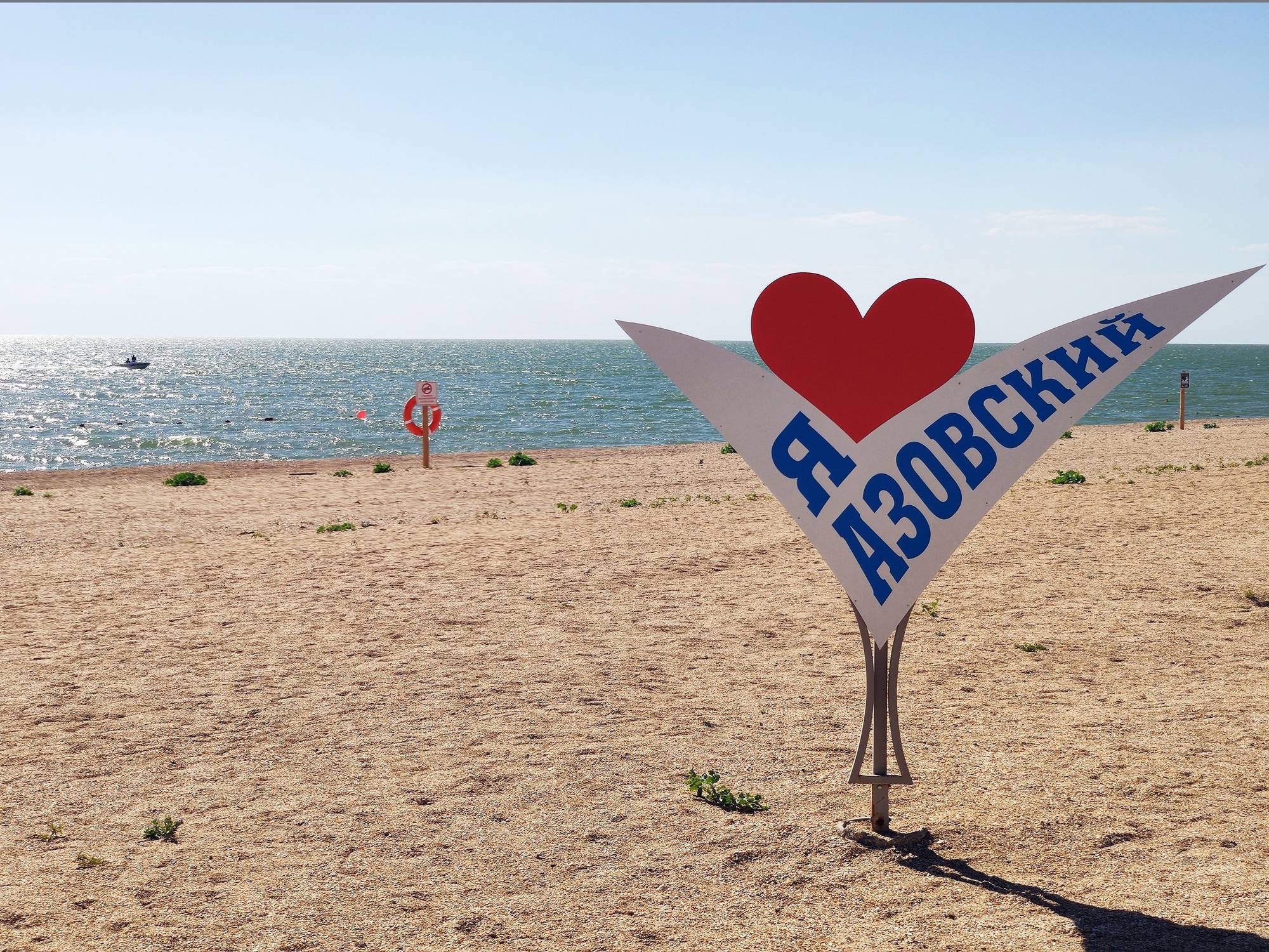 Обложка места Кемпинг «Азовский пляж»