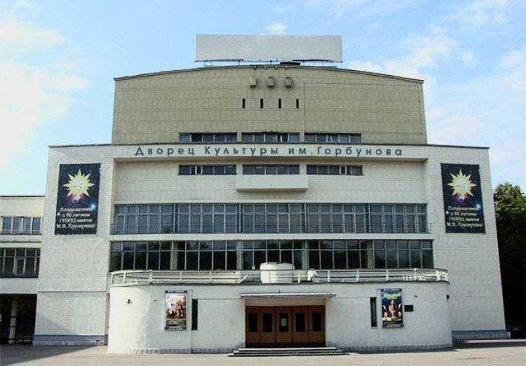 Обложка места Дворец культуры имени Горбунова
