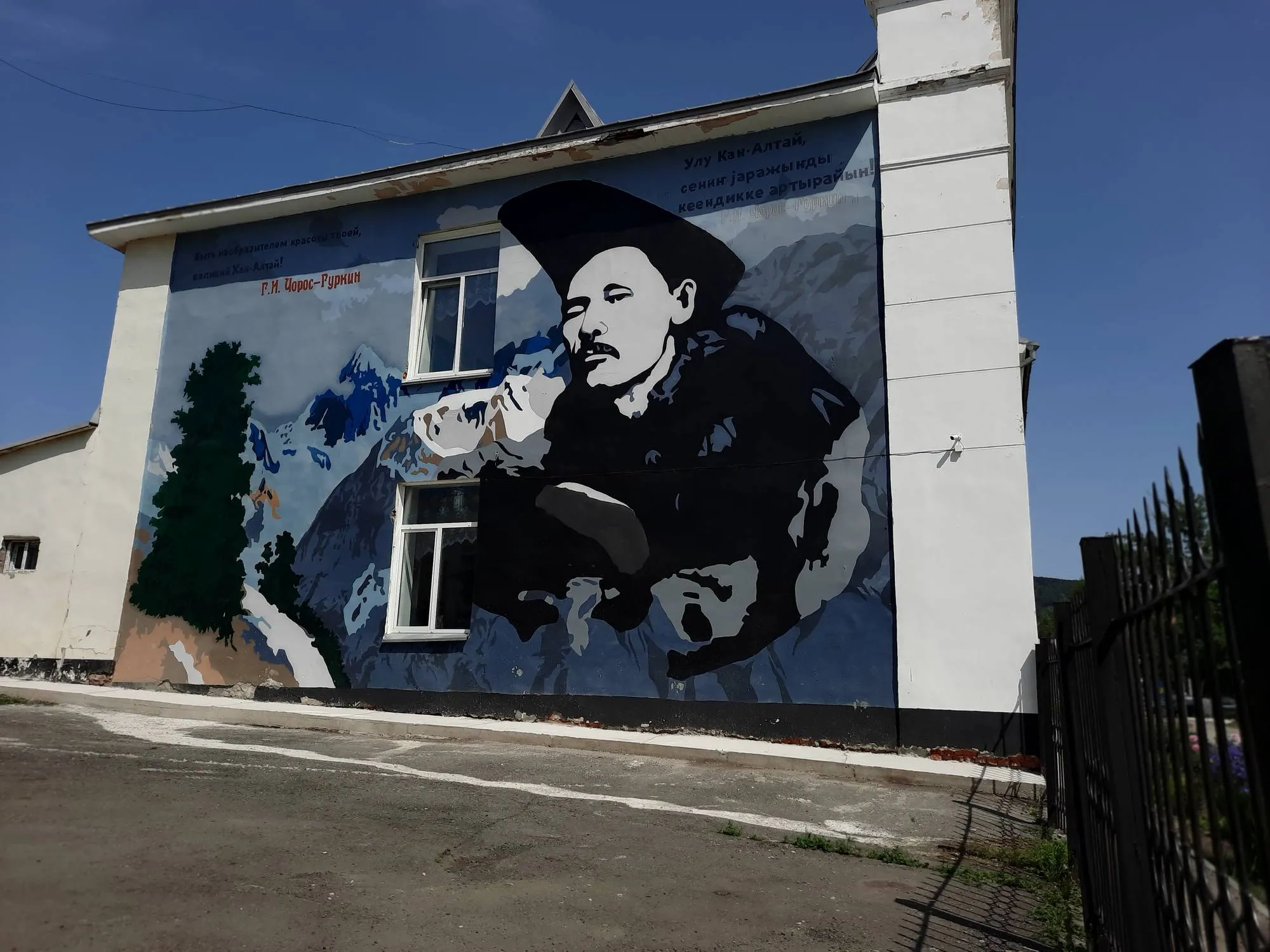 «Квест»-экскурсия по муралам города Горно-Алтайска — «Творцы Алтая»