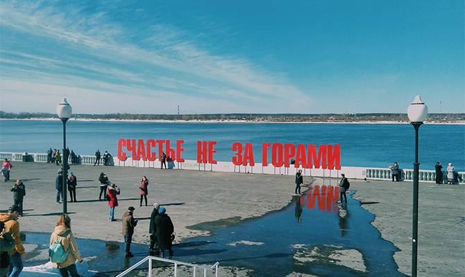 Обложка места Арт-объект «Счастье не за горами»