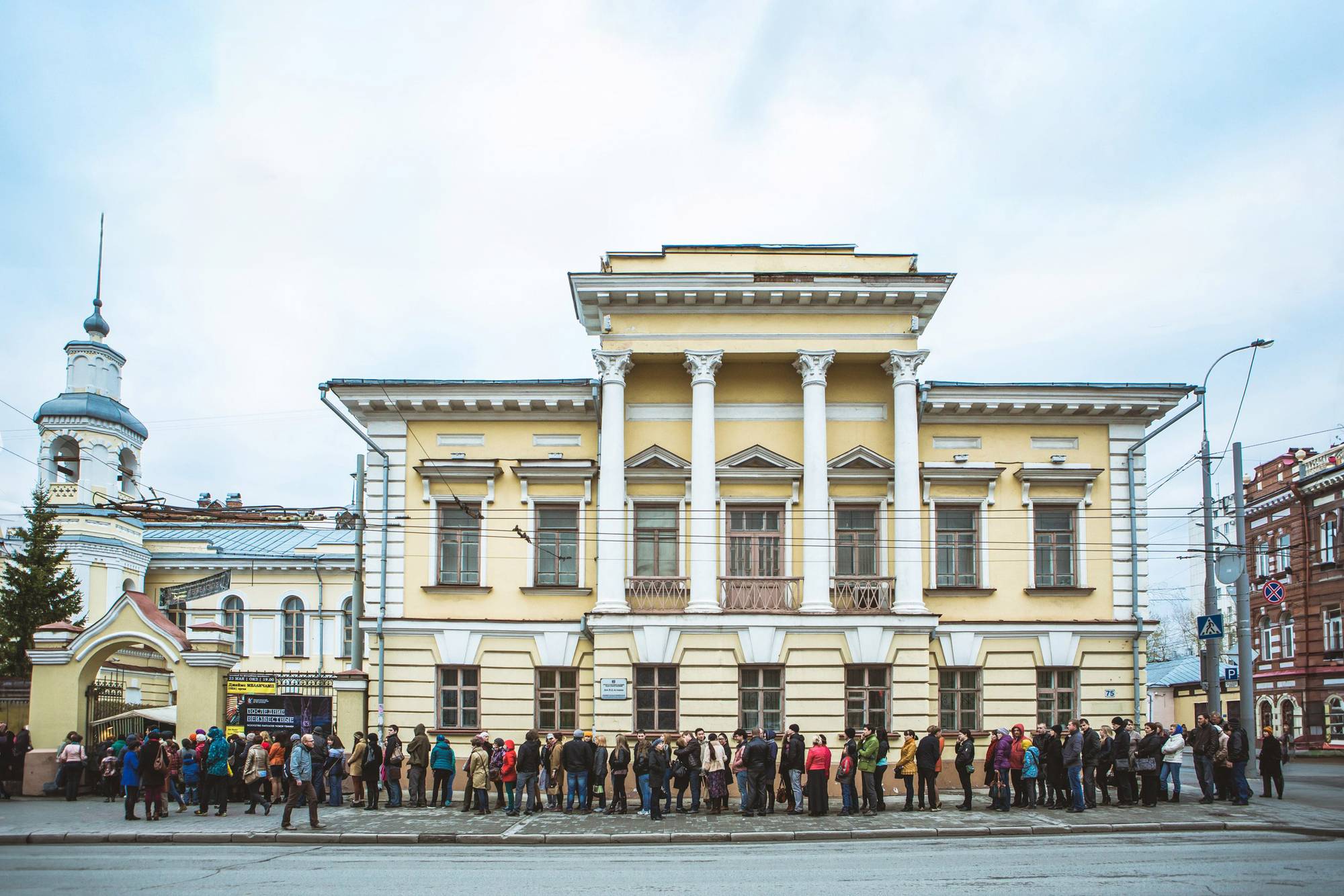 Обложка места Томский областной краеведческий музей