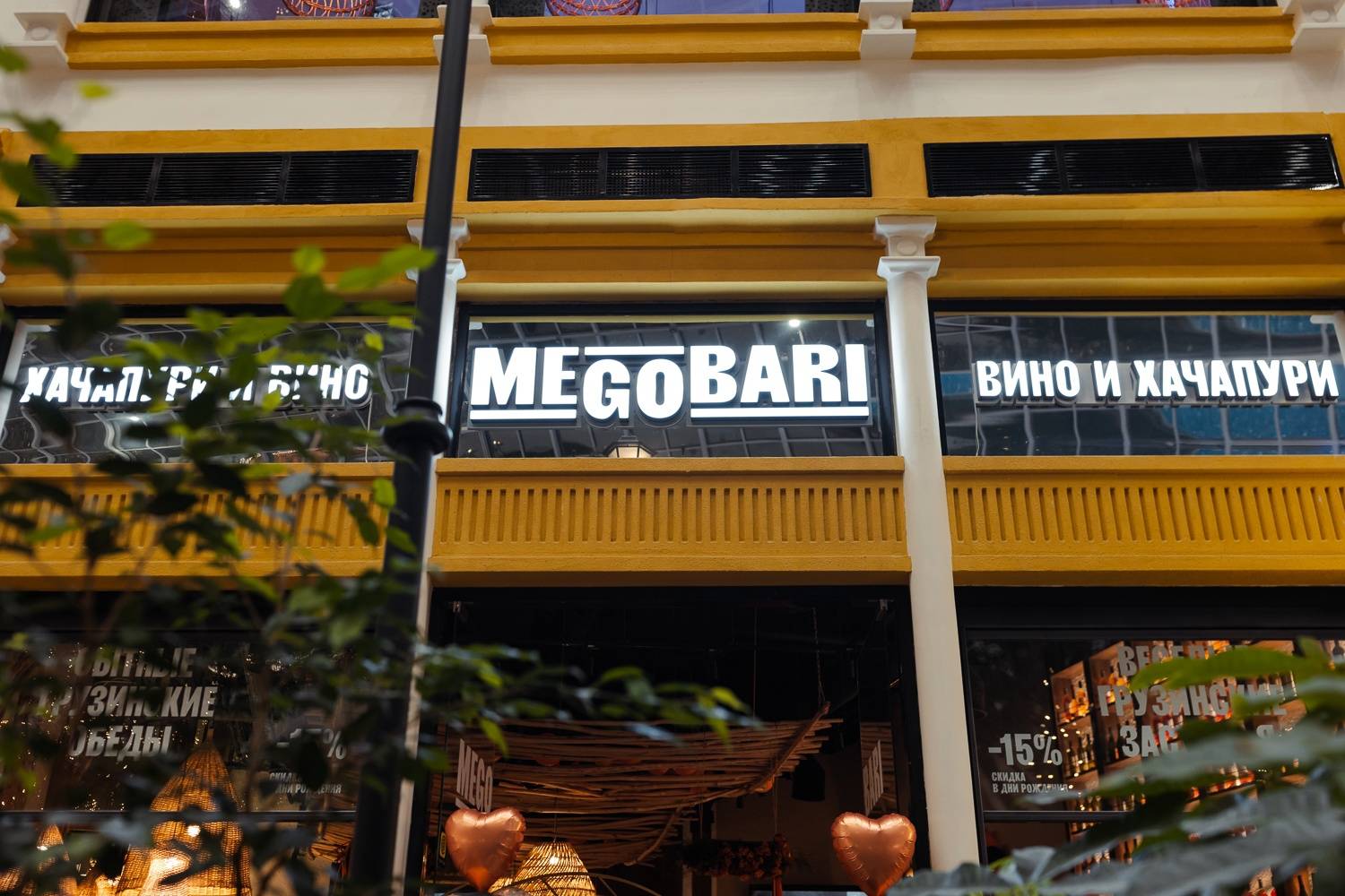 Обложка места Megobari в «Острове мечты»