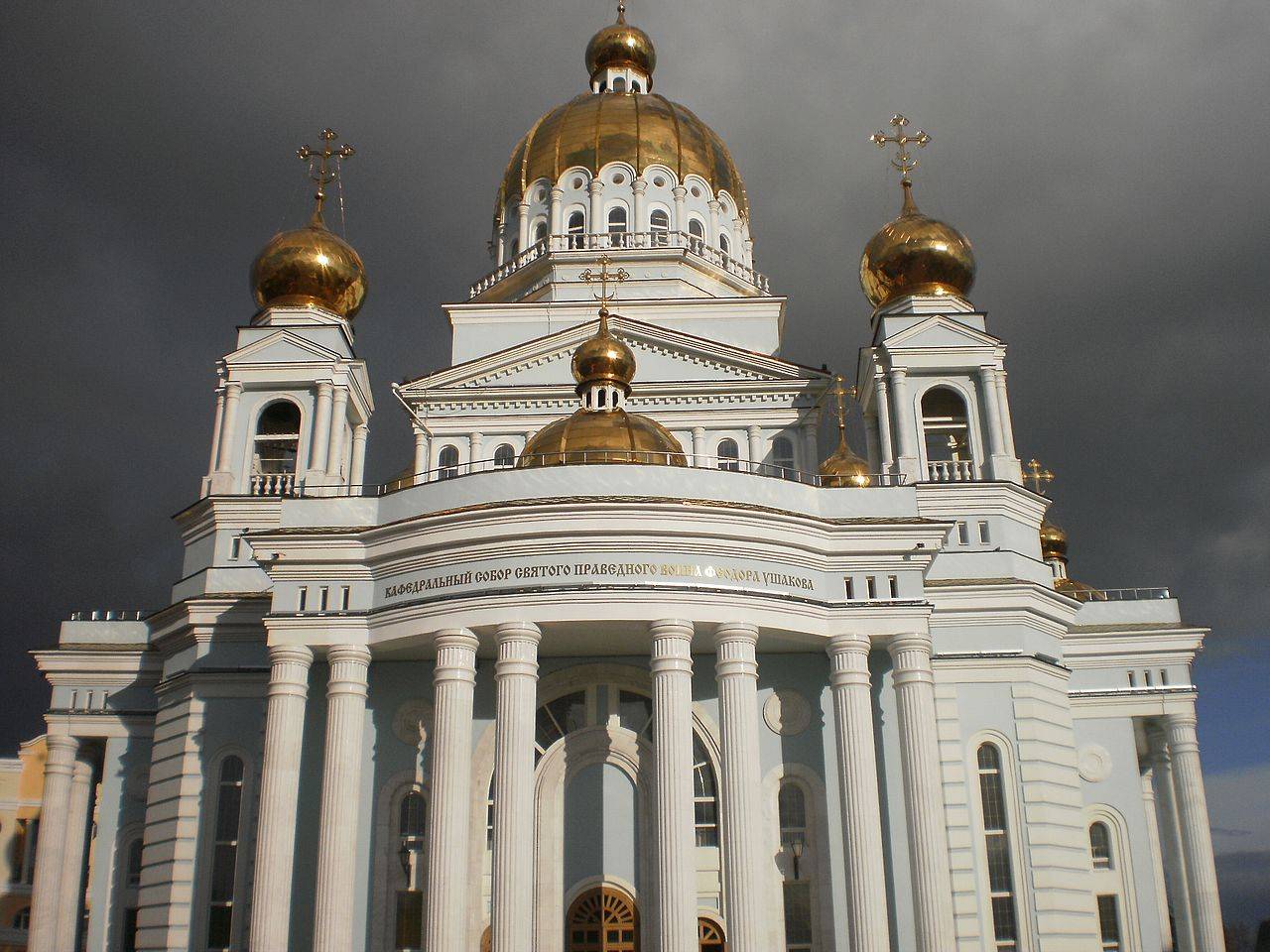 Обложка места Кафедральный собор святого праведного воина Феодора Ушакова