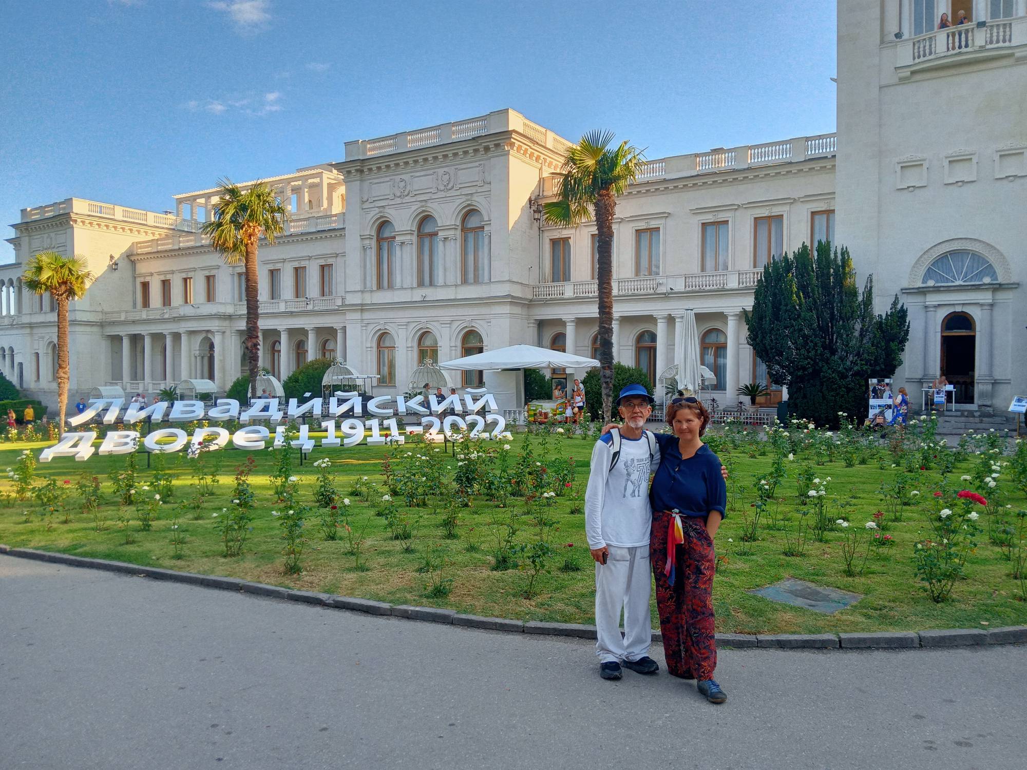 Царственная Ливадия