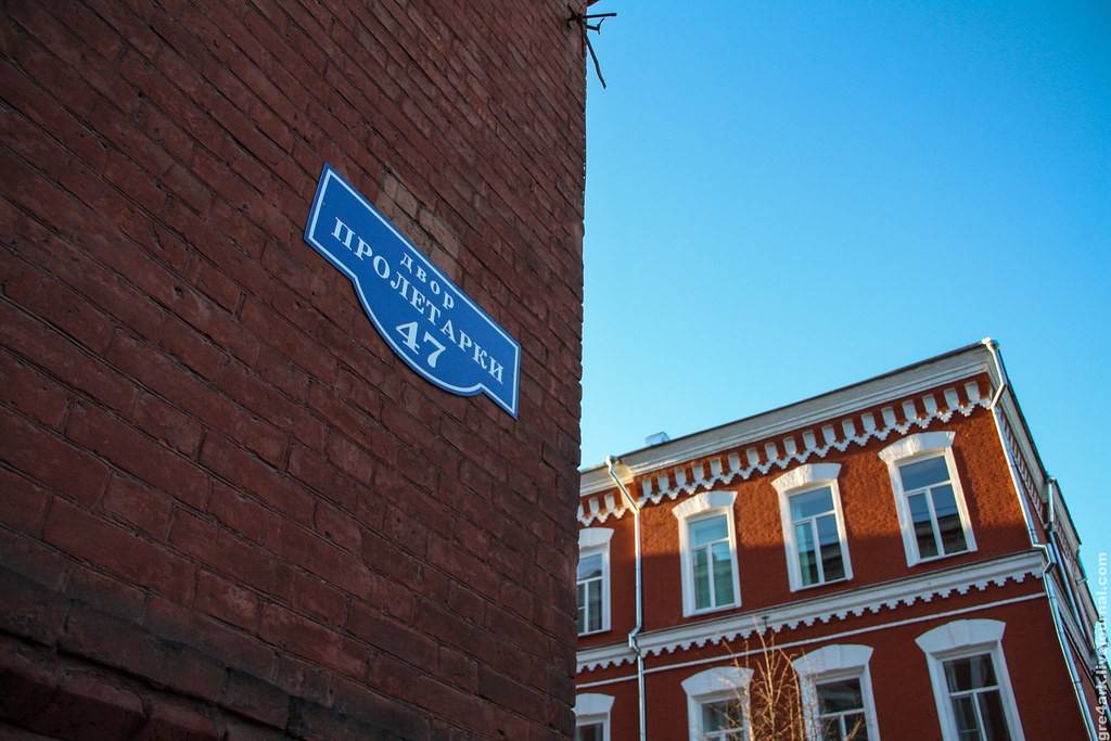 Обложка места «Двор Пролетарки»