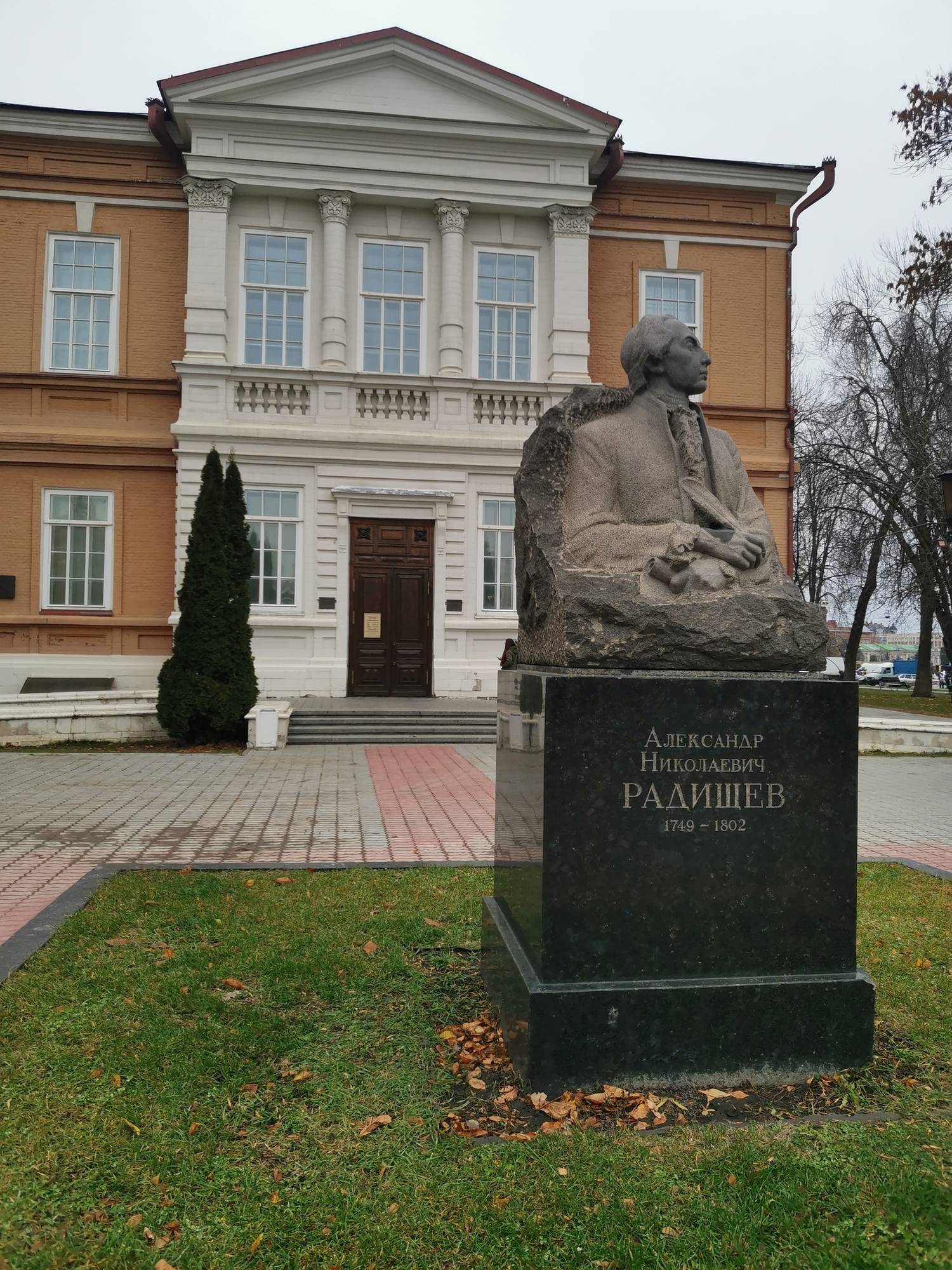 Обложка места Саратовский художественный музей им. А.Н. Радищева