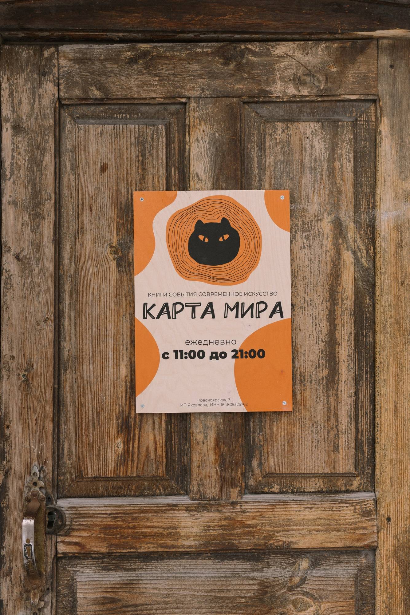 Обложка места Книжный магазин «Карта мира»