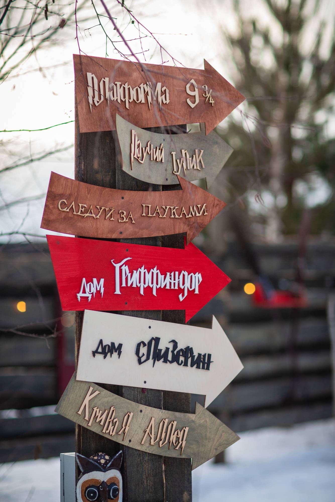 Обложка места Глэмпинг «Гарри и Философский чан»