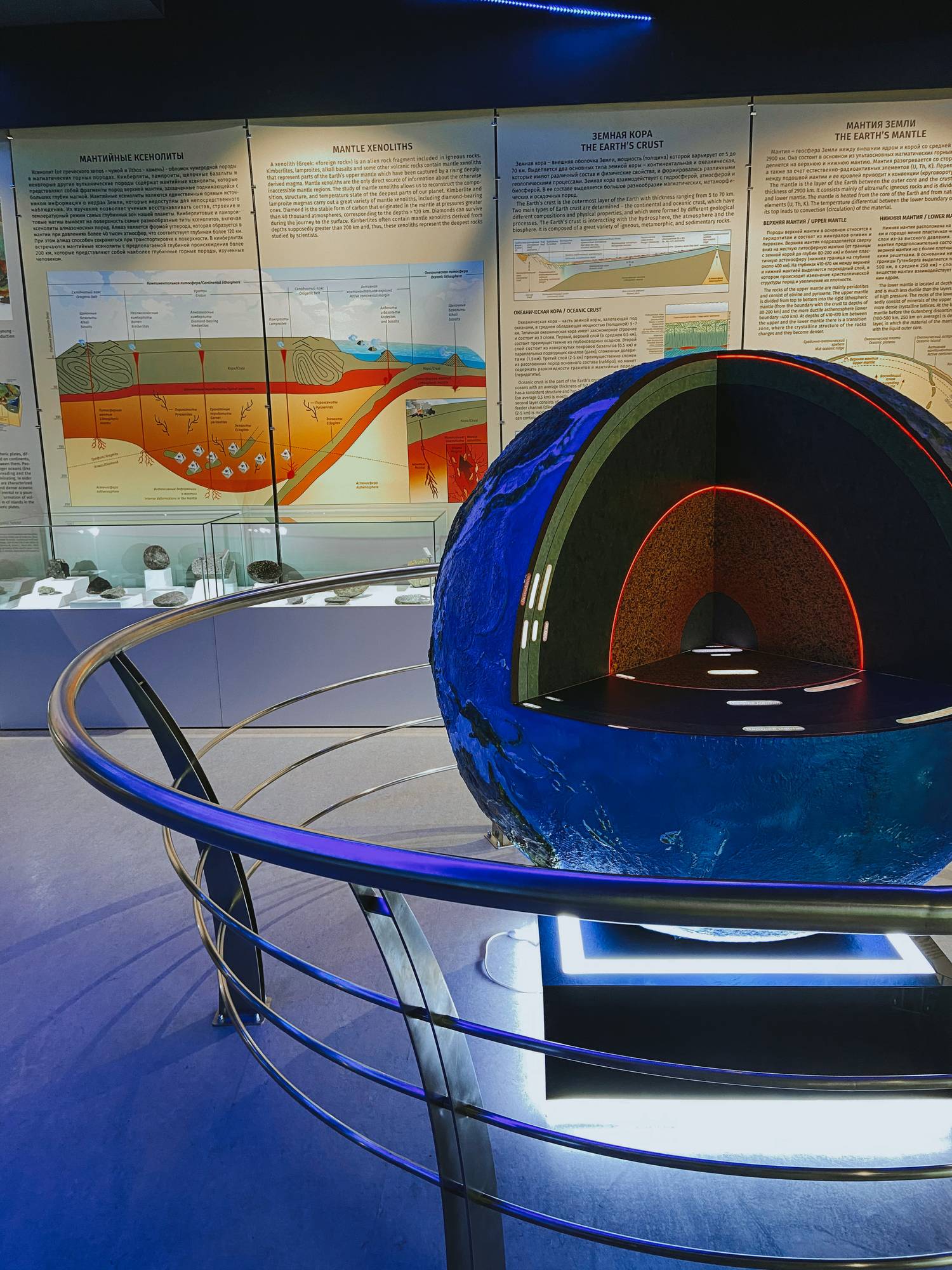 Обложка места Научно-образовательный центр «Эволюция Земли» НГУ