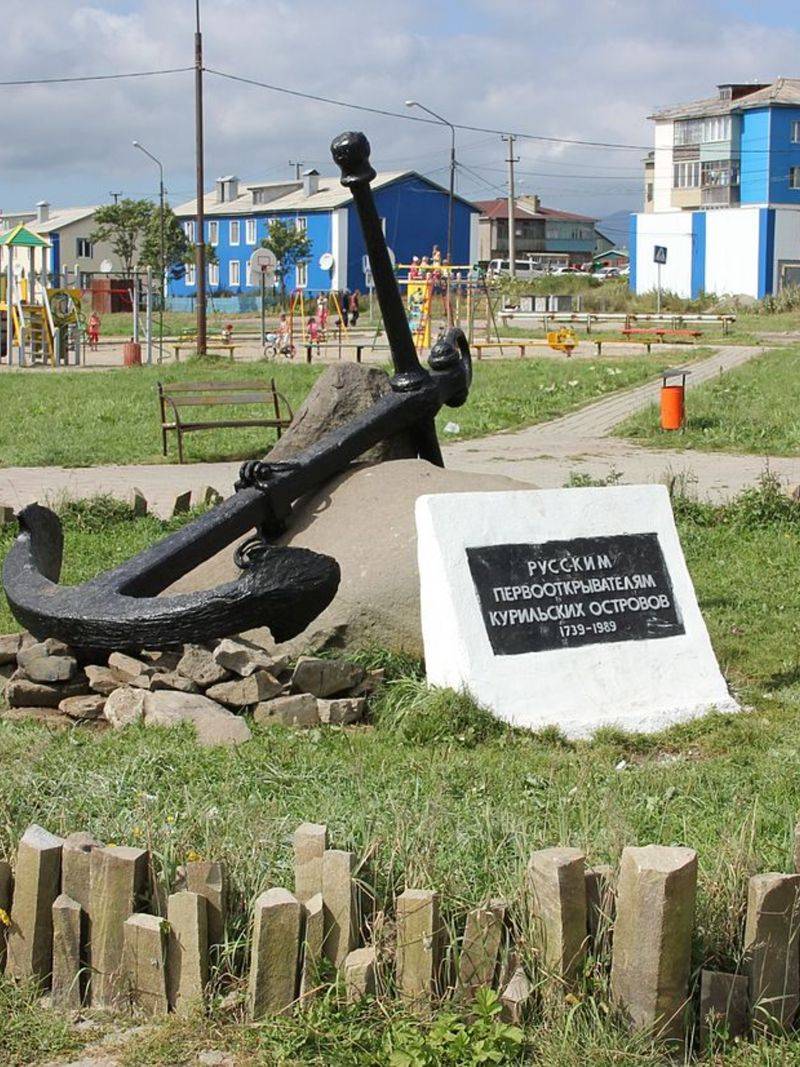 Обложка места Памятник Первооткрывателям Курильских Островов