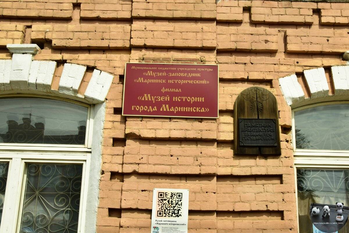 Обложка места Музей истории Мариинска