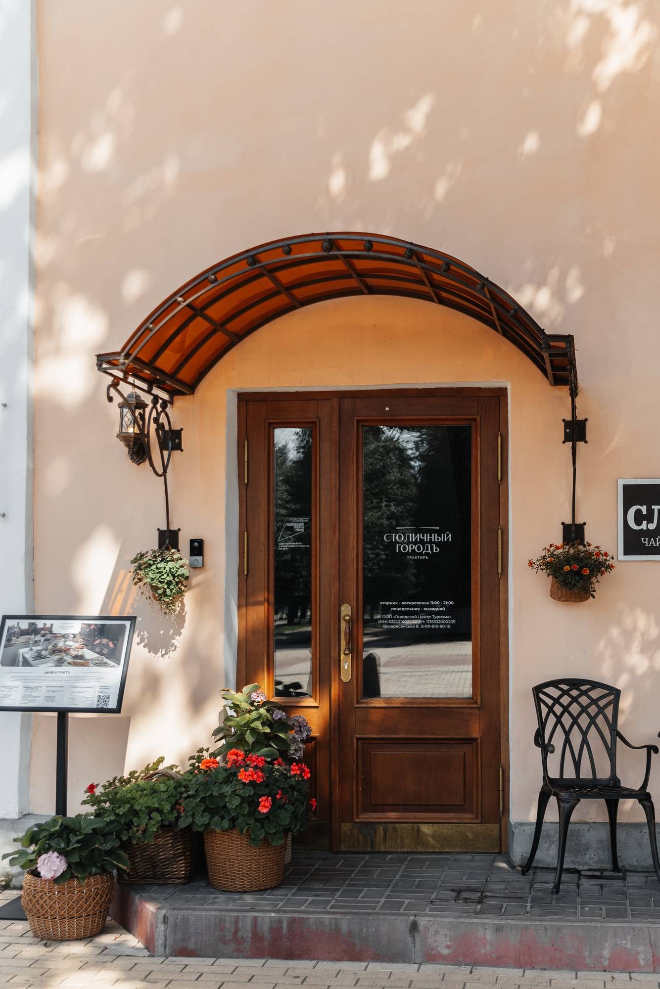 Обложка места Трактир «Столичный городъ»