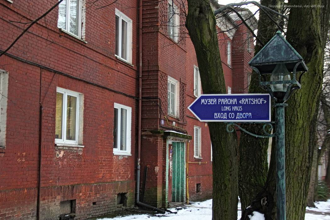 Обложка места Музей района Ратсхоф