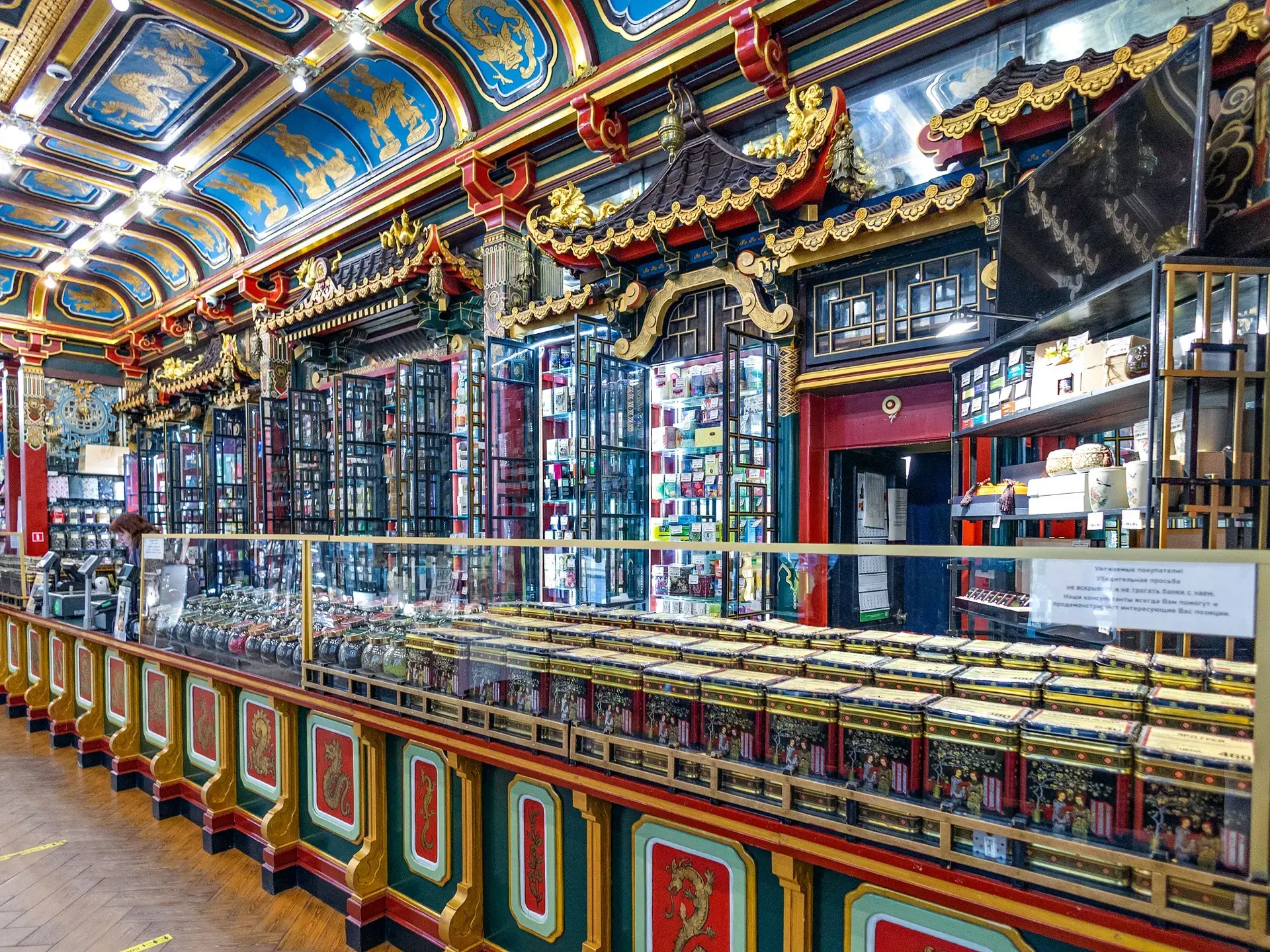 Обложка места Доходный дом с чайным магазином С.В. Перлова (Чайный дом)