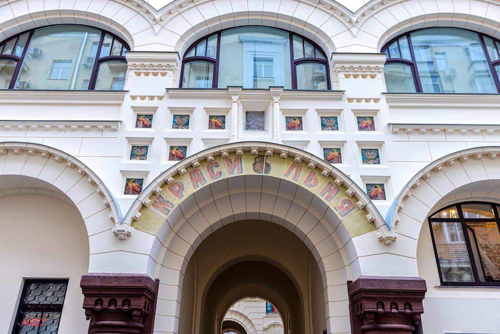 История Саввинского подворья