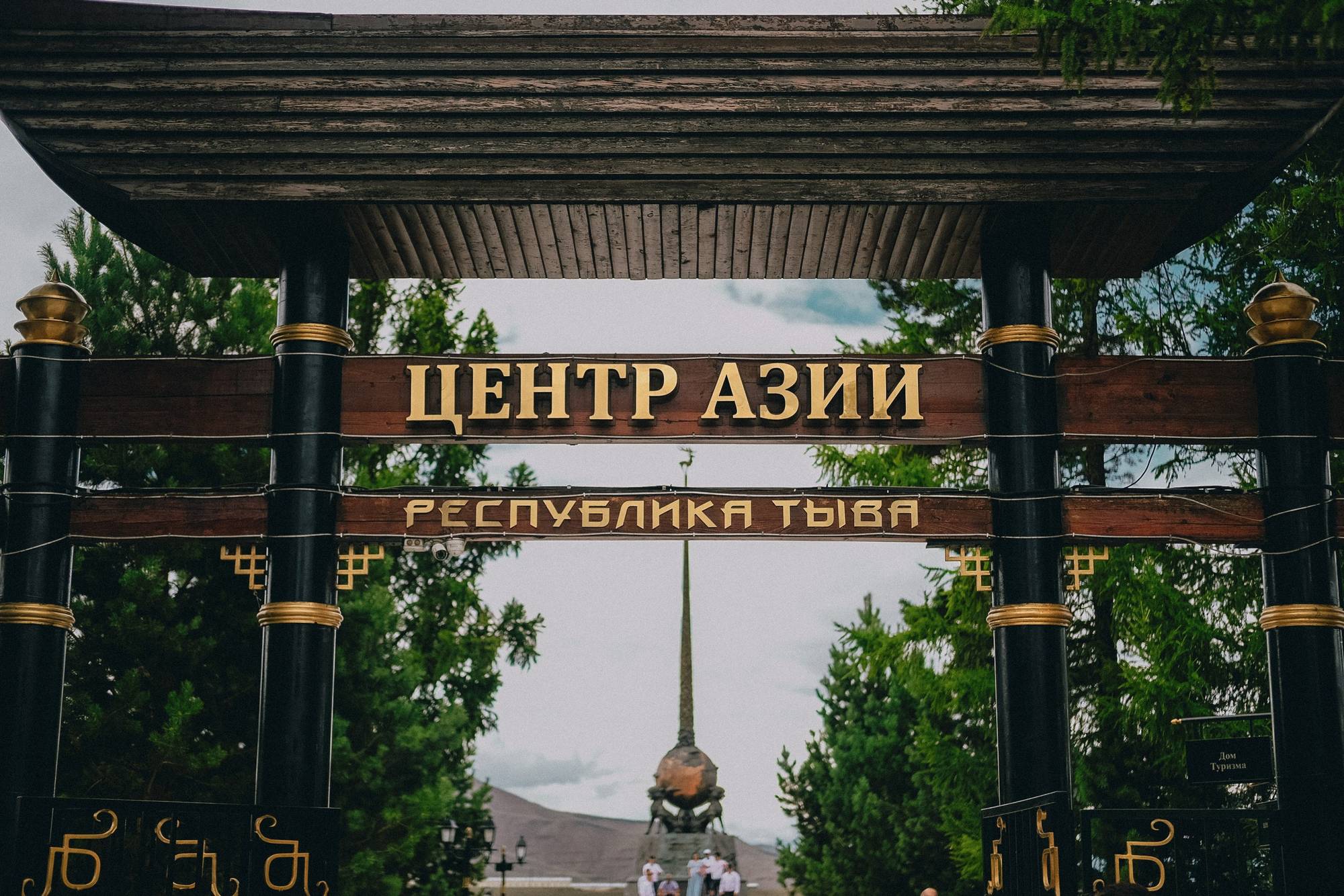 Прогулка по Центру Азии