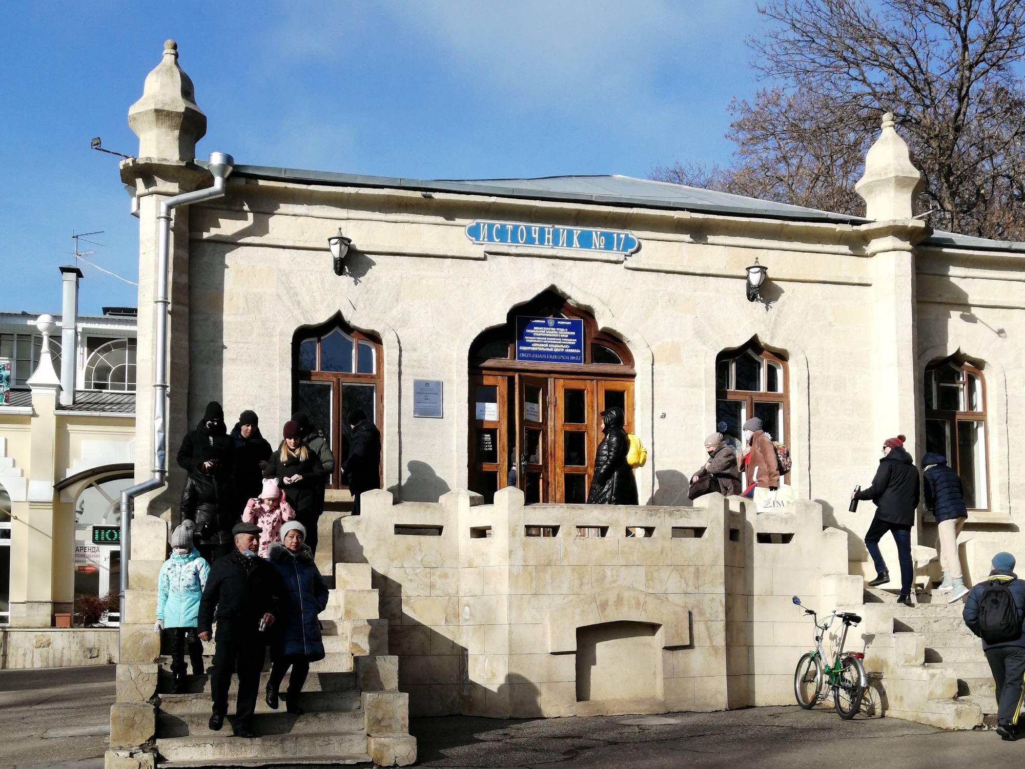 Классика Ессентуков