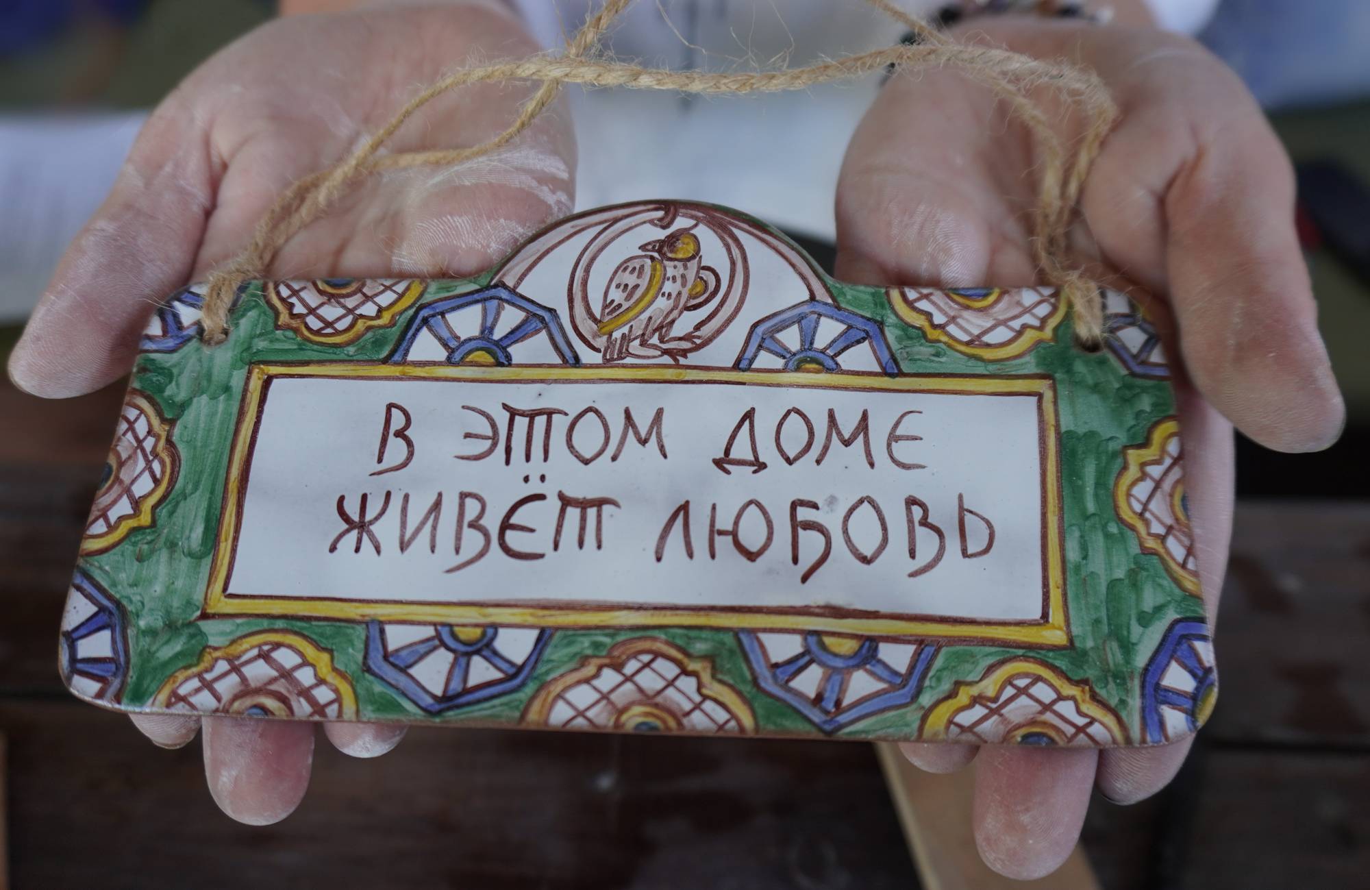 Мастер-класс «Тульская керамика своими руками»