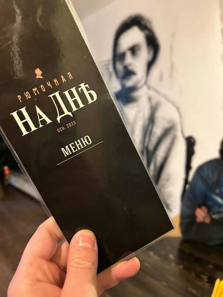 Настоечная "На дне"