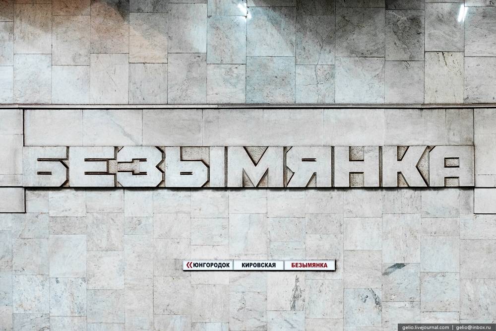 Безымянка: район контрастов