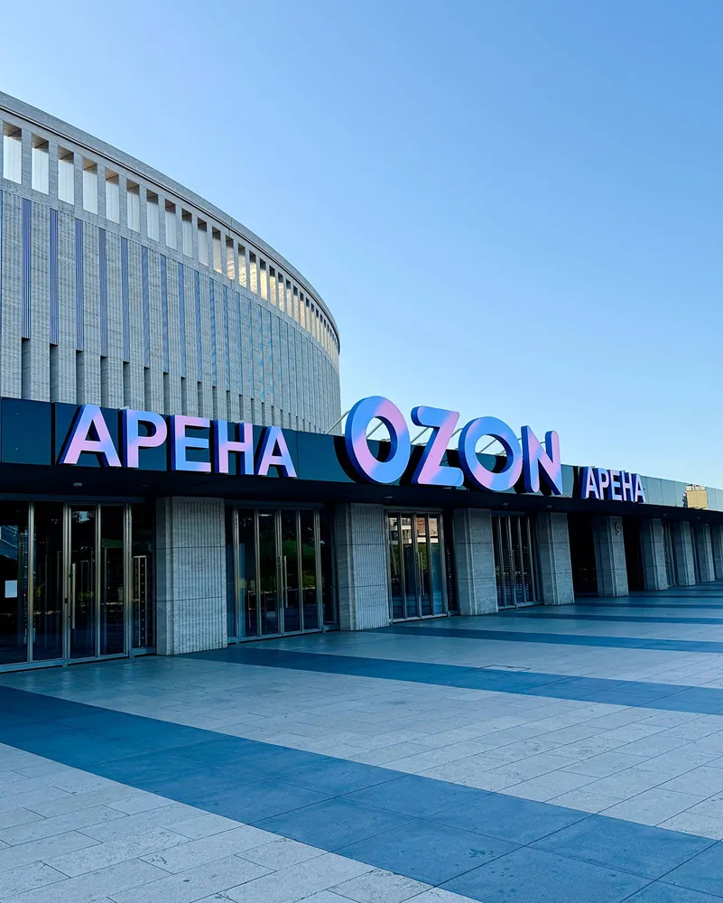 Стадион «OZON-арена»