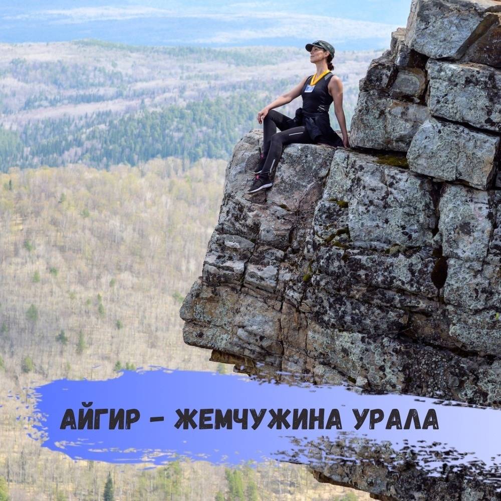 Айгир