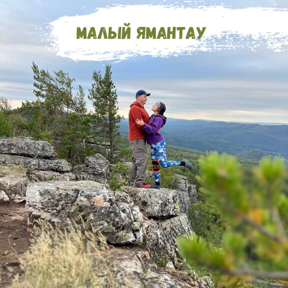 Хребет Малый Ямантау