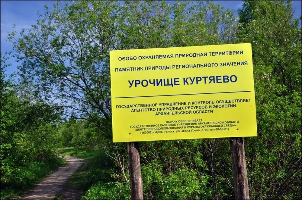 Поворот на Куртяево