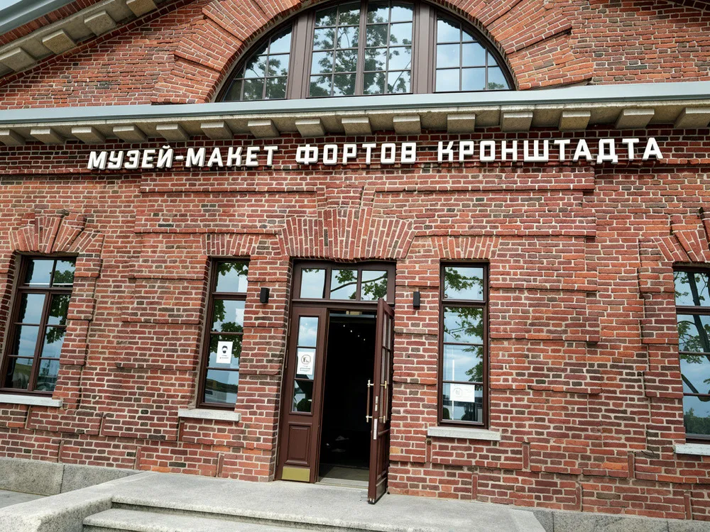 Музей-макет фортов Кронштадта