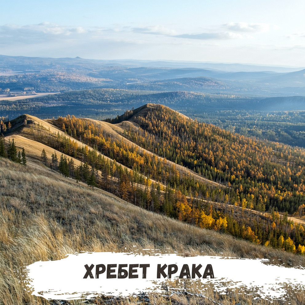 Хребет Крака