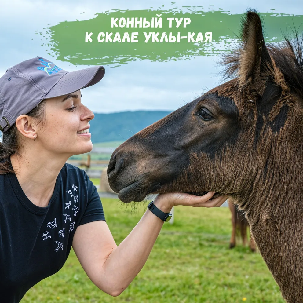 Конный тур к скале Уклы-Кая