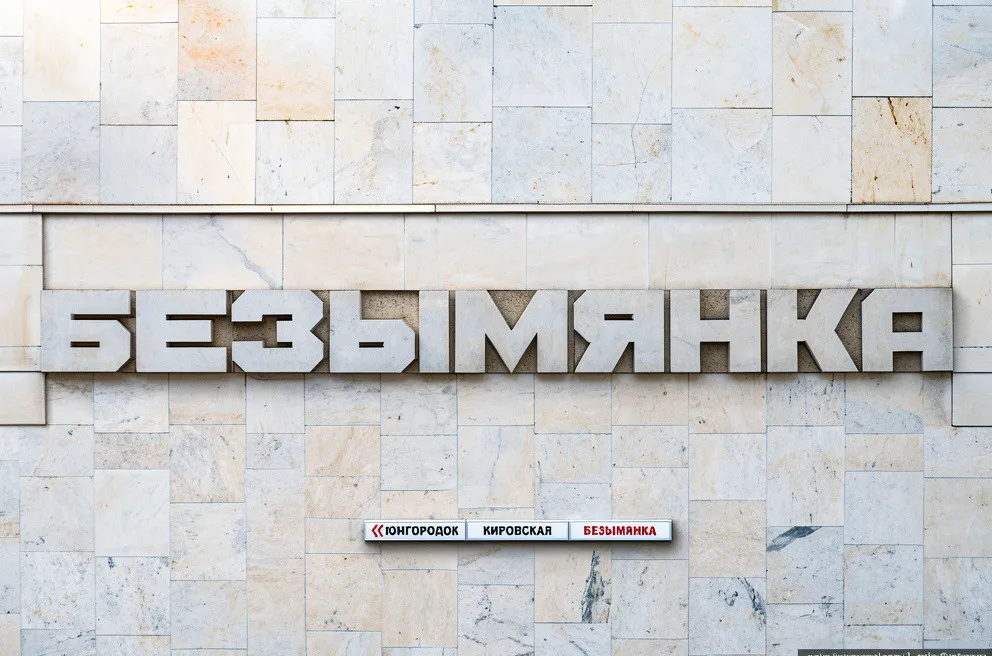 Безымянка: район контрастов