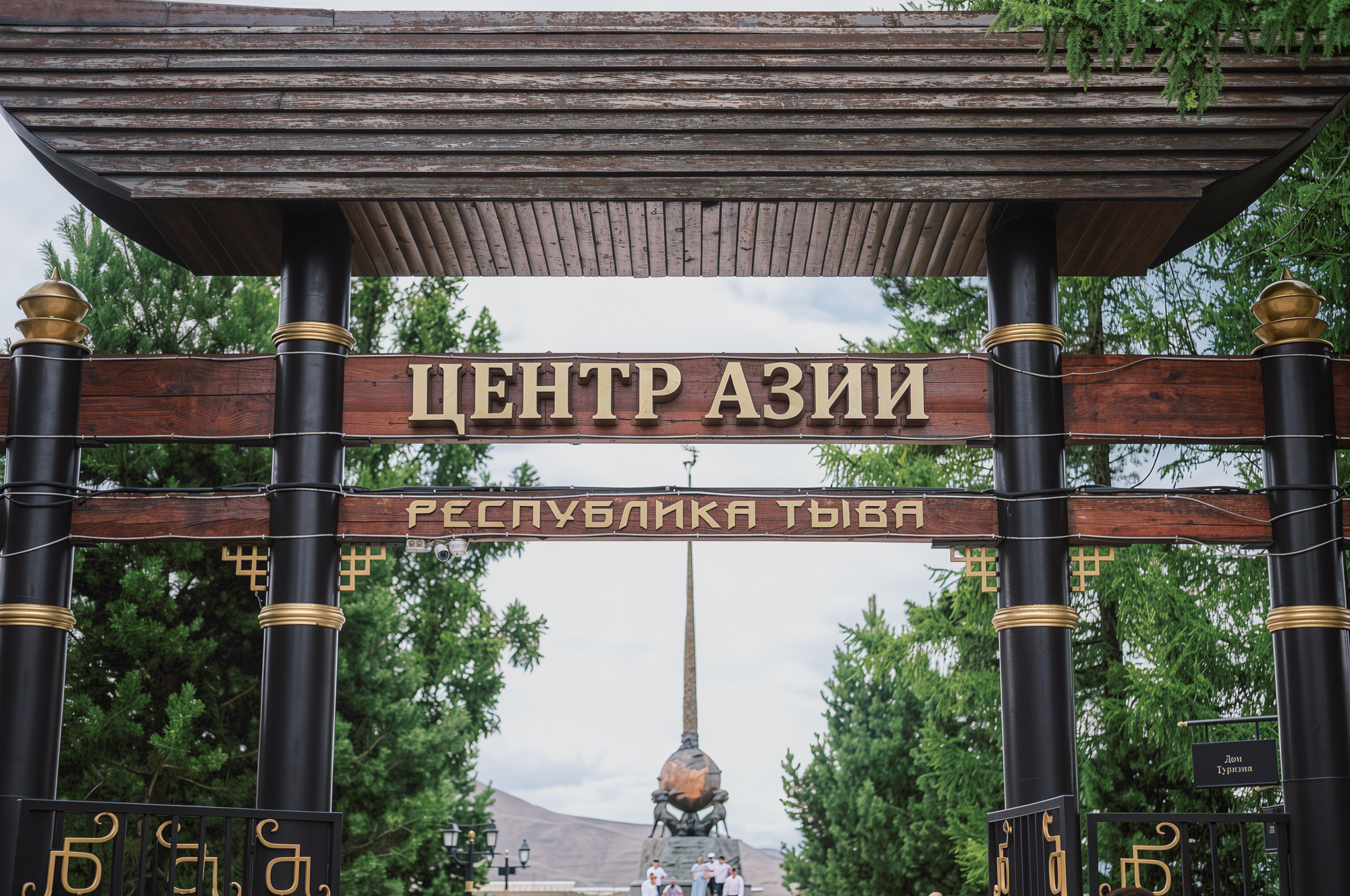 Прогулка по Центру Азии