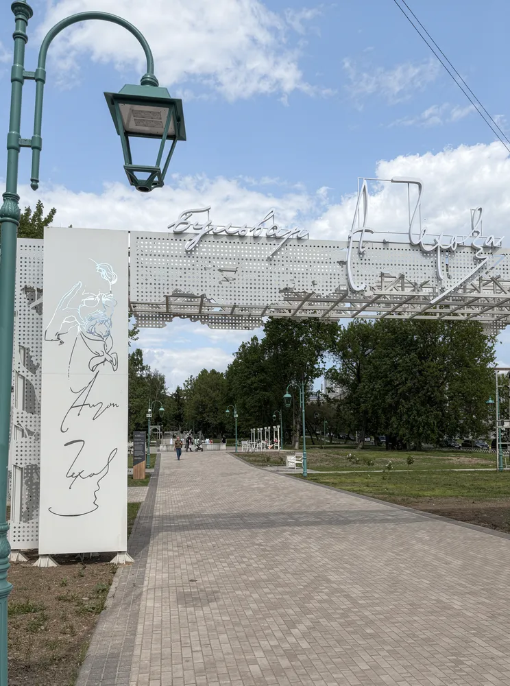 Бульвар А.П. Чехова