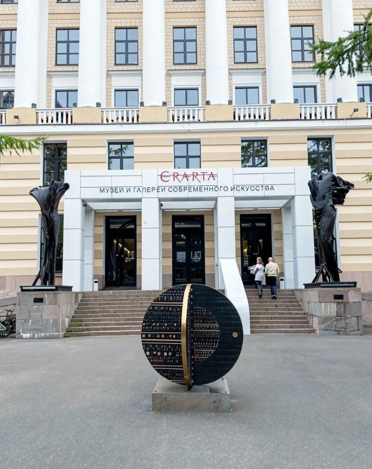 Эрарта: музей современного искусства