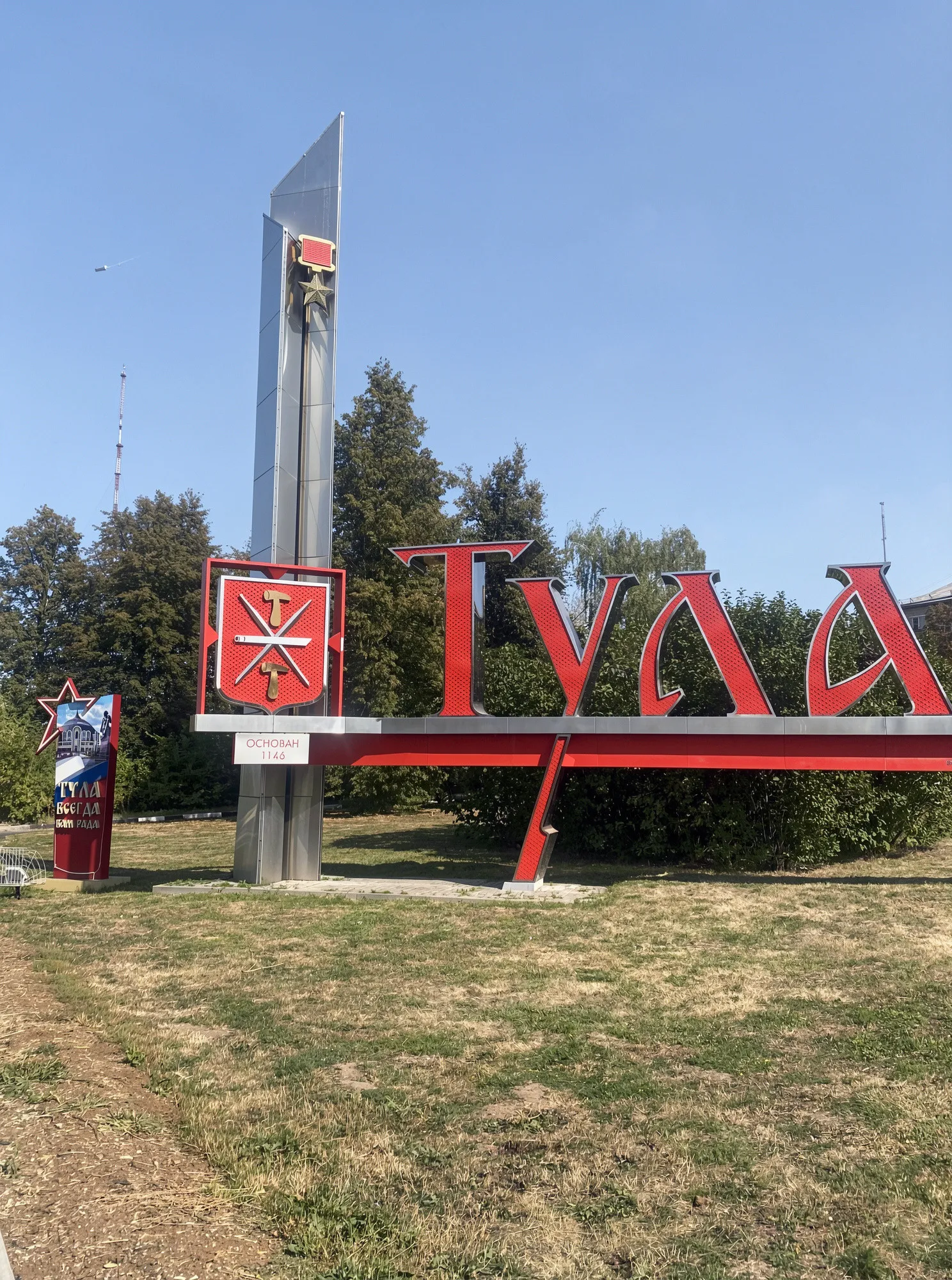 Тула: и оружие, и пряник