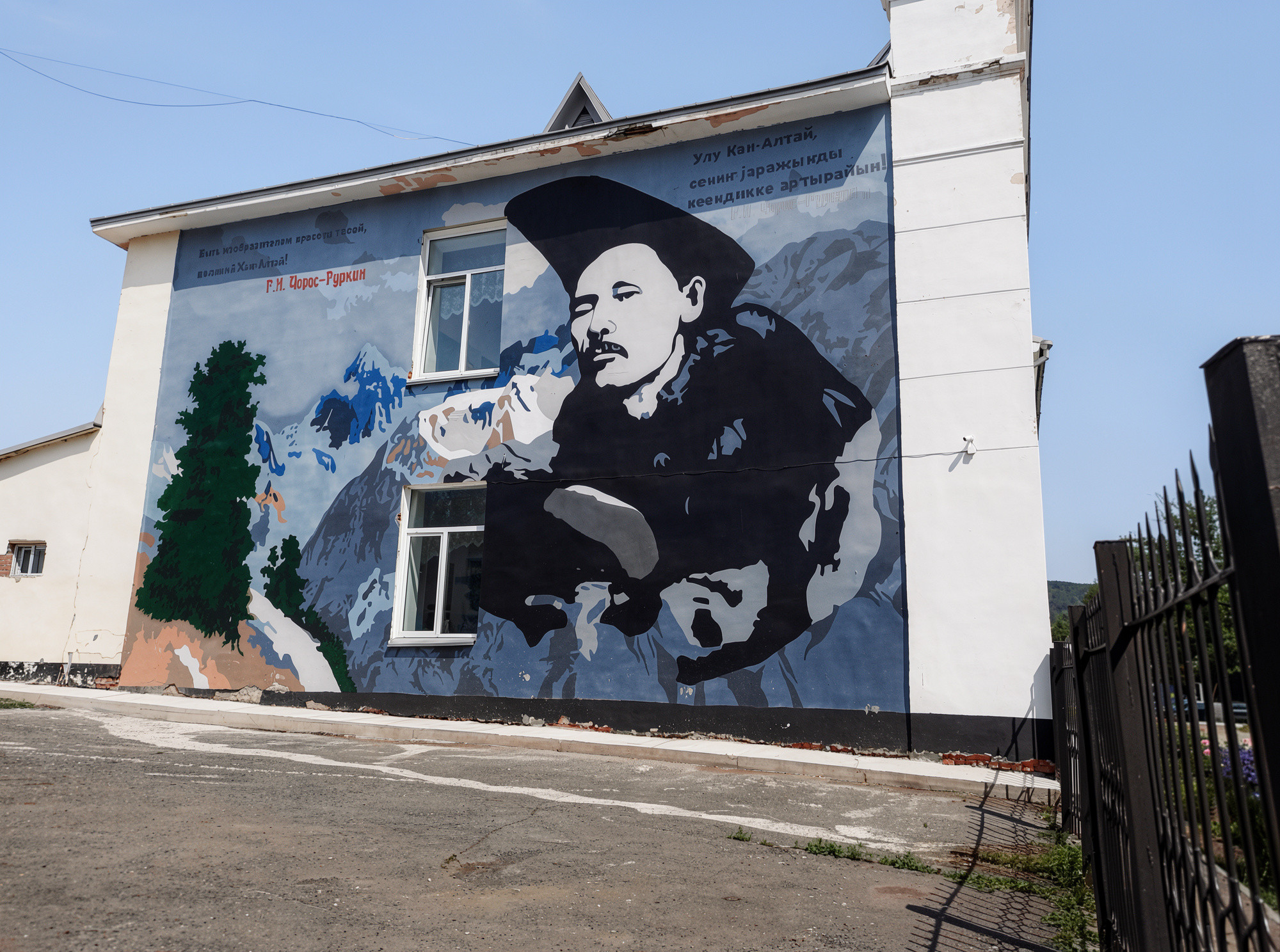 «Квест»-экскурсия по муралам города Горно-Алтайска — «Творцы Алтая»
