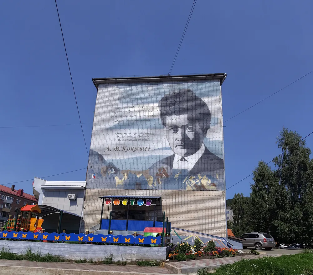 «Квест»-экскурсия по муралам города Горно-Алтайска — «Творцы Алтая»