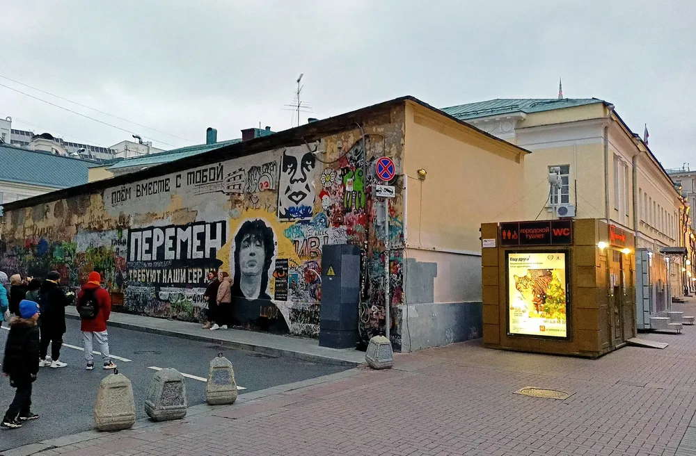 Стена Цоя на Старом Арбате в Москве