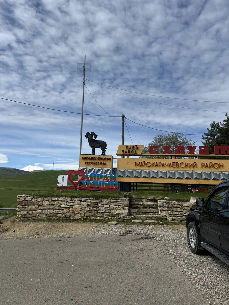 Гора Баран