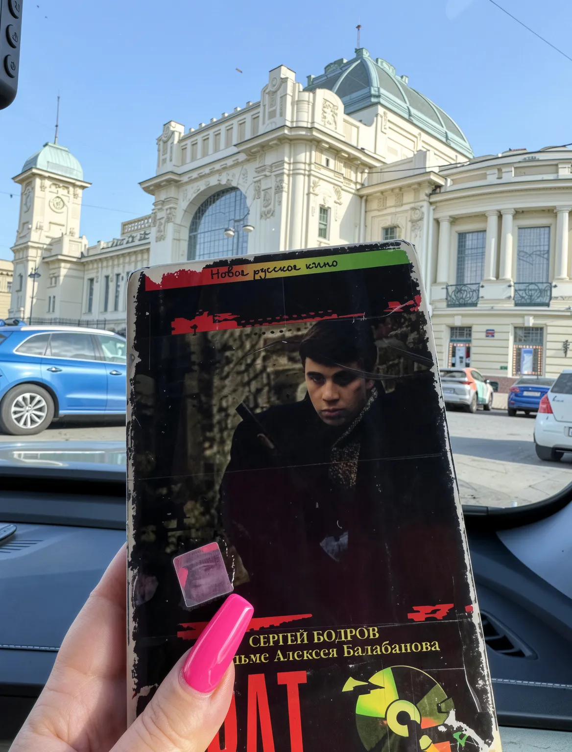 Авторская экскурсия по местам съемок фильма «Брат»