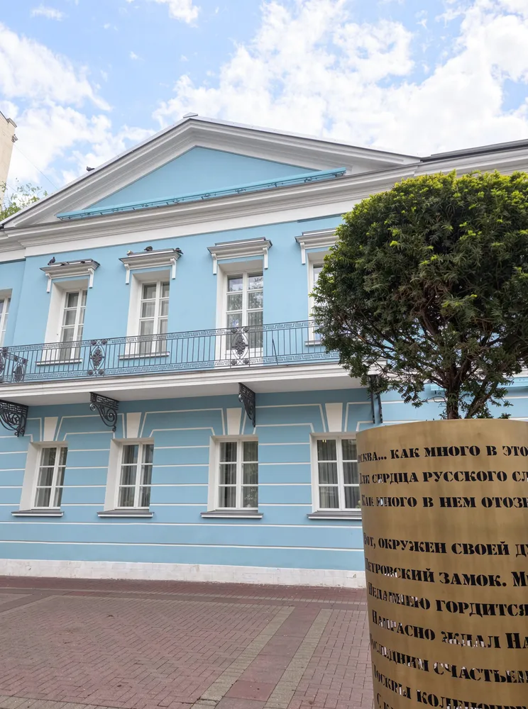 Арбат, 53
