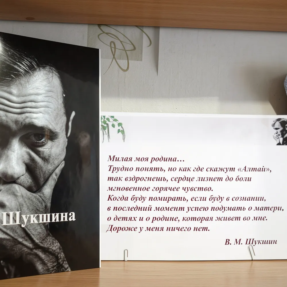 Экскурсия Алтай глазами В. Шукшина и белого шамана