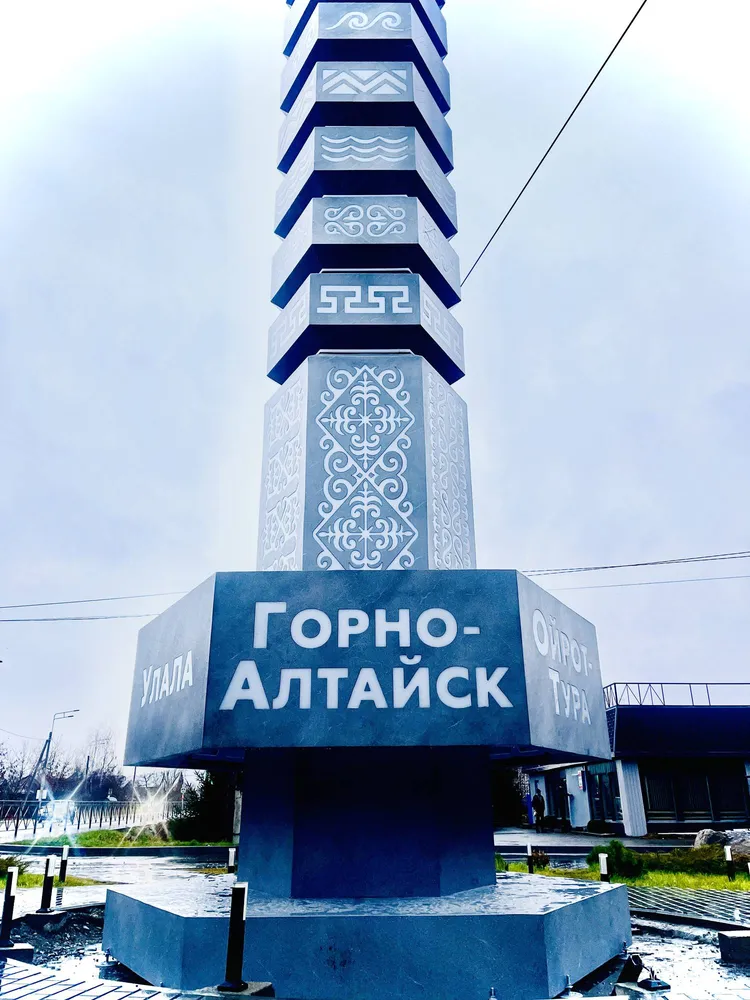Горно-Алтайск
