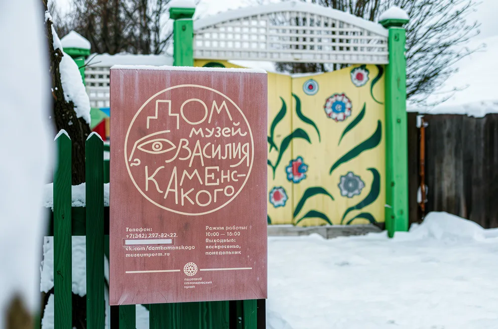 Наследие Каменского. С масленичной программой в конном клубе «Подкова»