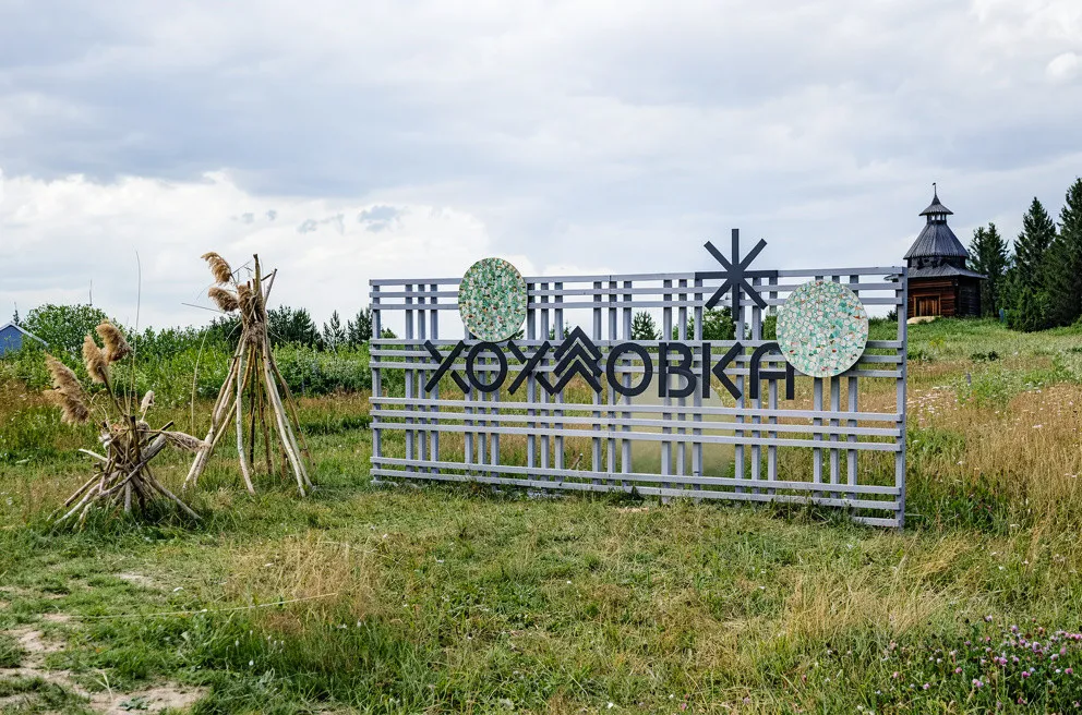 Фестиваль исторической реконструкции «На Хохловских холмах»