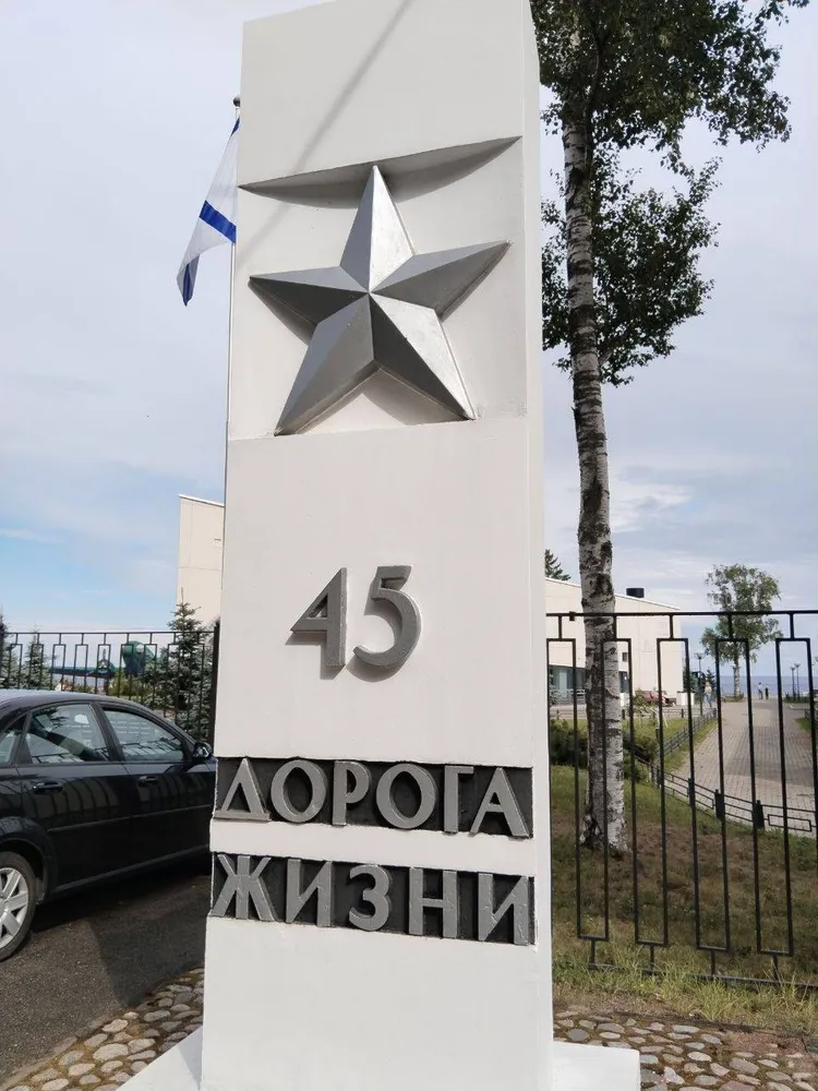 Музейный комплекс «Дорога жизни»